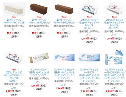 対象の商品の一部