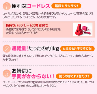 スイブルスイーパーの特徴