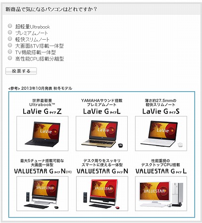 アンケートの設問