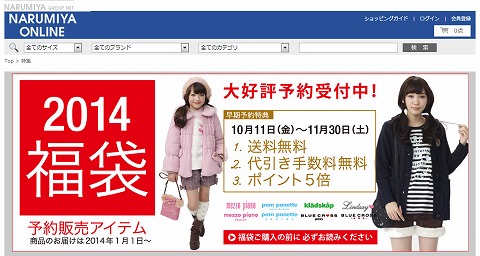 販売ページのスクリーンショット