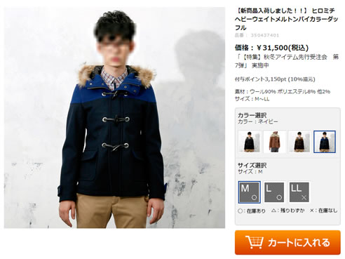 ヒロミチナカノ　ポイント2倍と送料無料キャンペーン