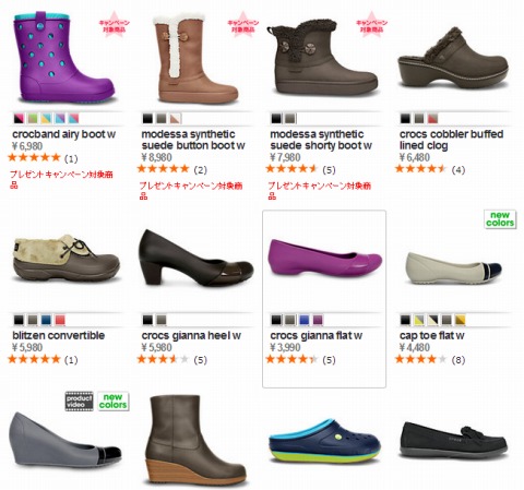 対象のシューズの紹介