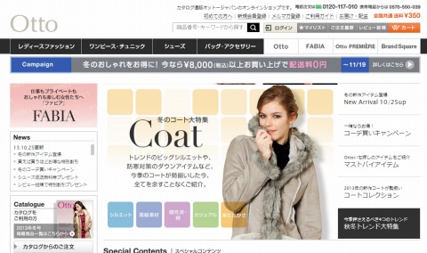 ottoのトップページ