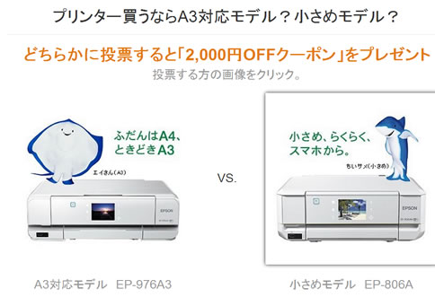 投票ページのスクリーンショット