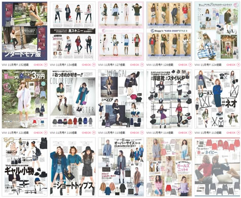 誌面の一覧の紹介