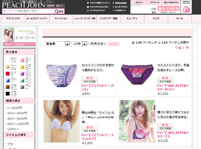 PJ　21日まで全品送料無料