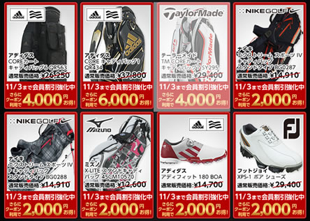 対象のゴルフアクセサリー