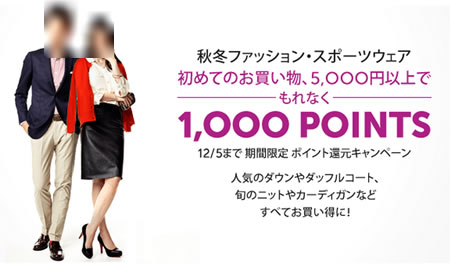 amazon　お買い物5000円以上で1000ポイント