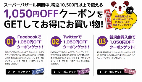 3種類の取得方法の紹介