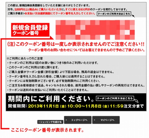 注意事項の説明