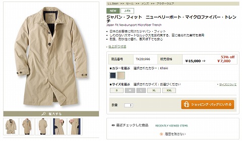 トレンチコートの画像