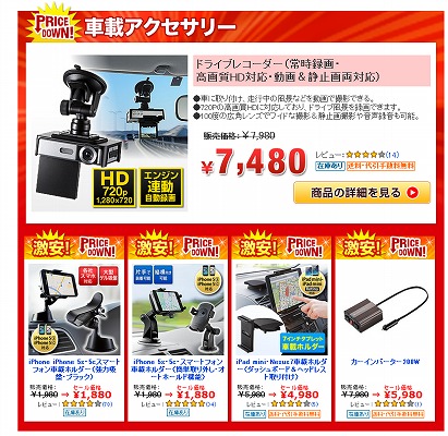 ドライブレコーダーの画像