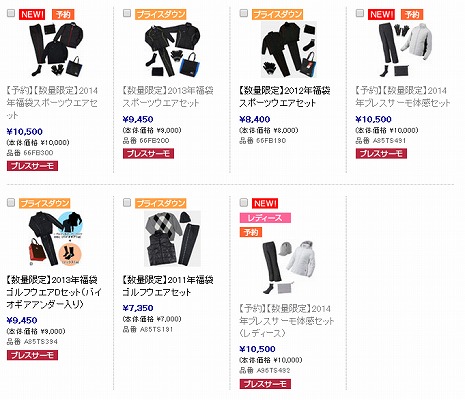 福袋の販売ページ