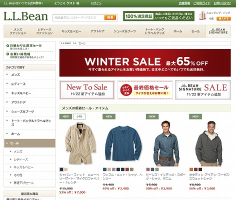 L.L.Bean　最大65％OFFのウィンターセール