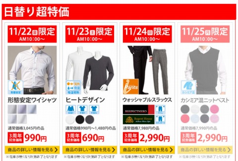 日替わり品の紹介