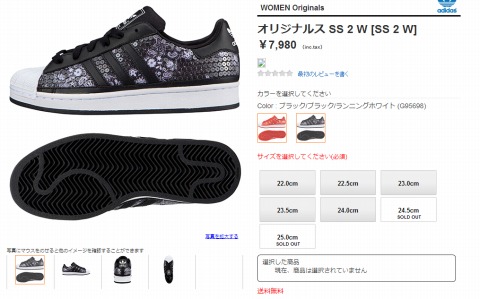 お勧めのシューズ