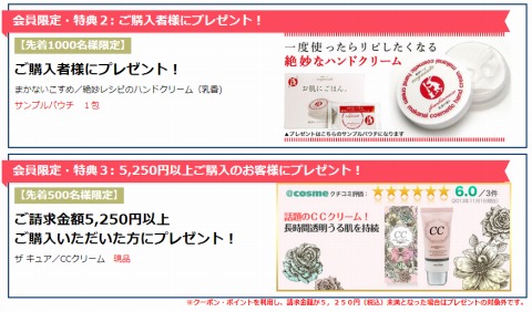 プレゼントの内容