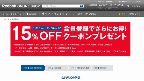 新会員登録ページ