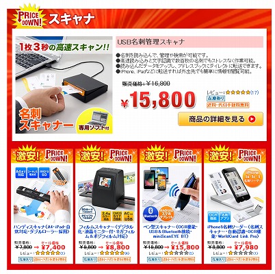 USBスキャナーの画像