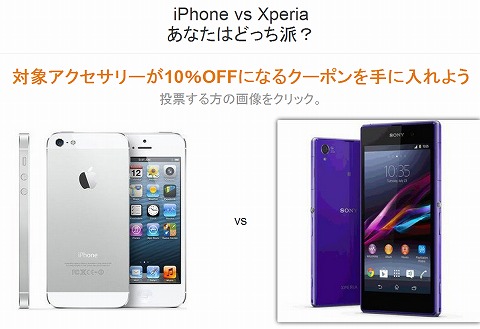 キャンペーンページのスクリーンショット