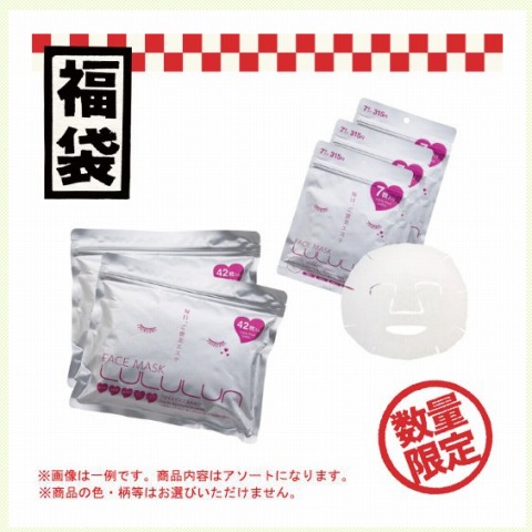 うるおい満タン!福袋の中身紹介