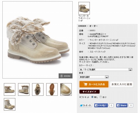 オーセンティクス　フォウファー　フォールドダウン　ブーツの画像