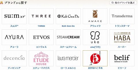 ロッテスタイルの取り扱いブランド