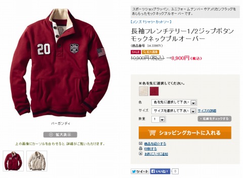 ネックプルオーバーの写真