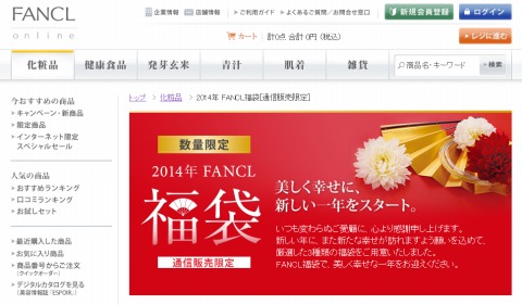 福袋の内容紹介