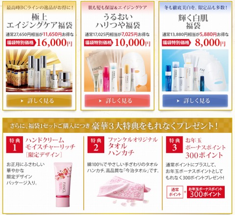 特典内容の紹介