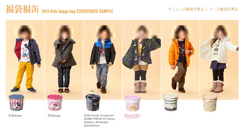 キッズの福袋のラインナップ