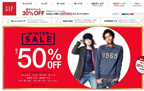 GAP　セール品にも使える30％割引クーポン