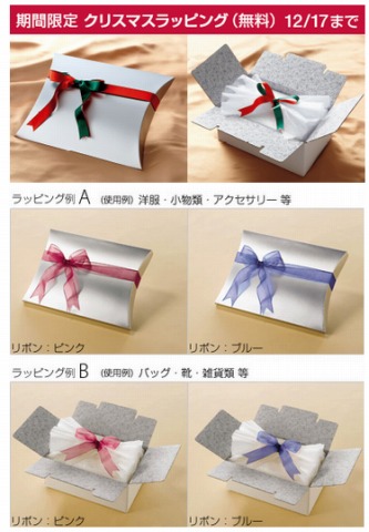 クリスマスラッピングの梱包の写真