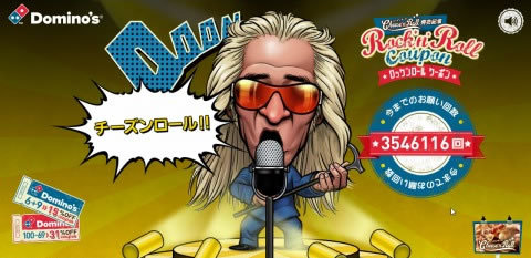 お願い中の画面