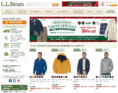LLBean　10％割引クーポン