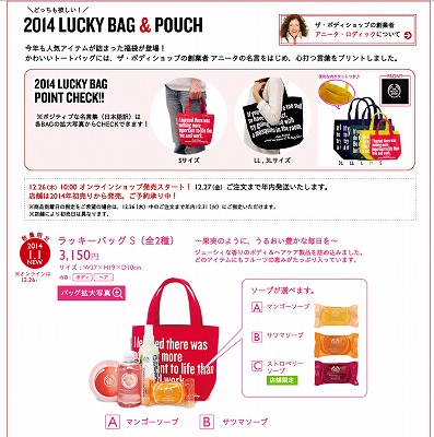 福袋の告知画像