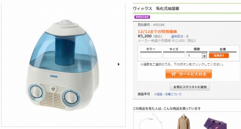 気化式加湿器の画像