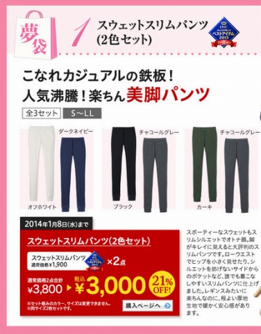 スウェットスリムパンツ2色セットの画像