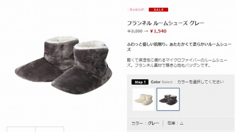 ルームシューズの写真