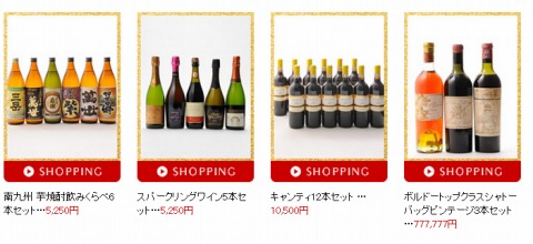 焼酎飲み比べ6本セットの画像