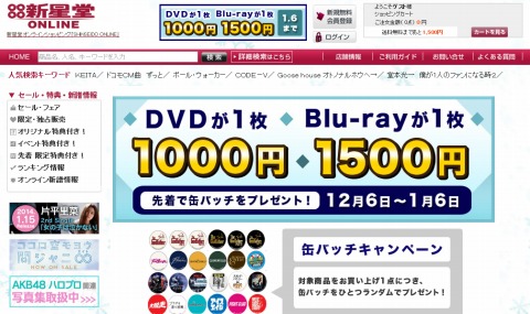 割引の告知用バナーの画像