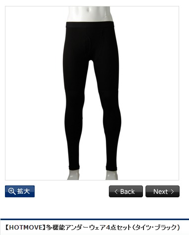 多機能アンダーウェア4点セットの画像