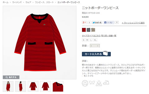 ニットボーダーワンピースの写真