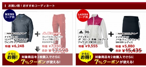 ゴルフウェアのお買い得セット