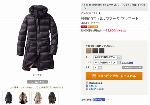 ダウンコートの写真