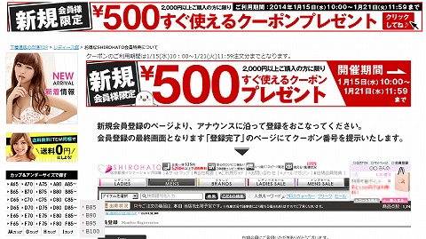 白鳩　21日まで500円クーポンをプレゼント