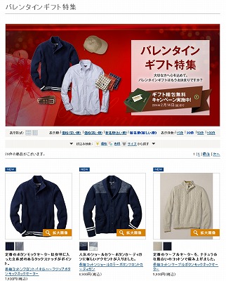 エディーバウアー　2月14日までギフト梱包が無料