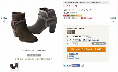 ストラッピーアンクルブーツの写真