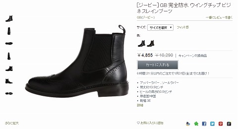 GB完全防水ウィングチップビジネスレインブーツの写真