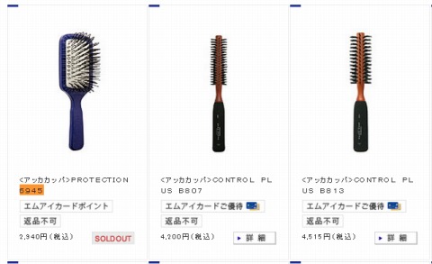 アッカカッパ PROTECTION 6945の紹介写真